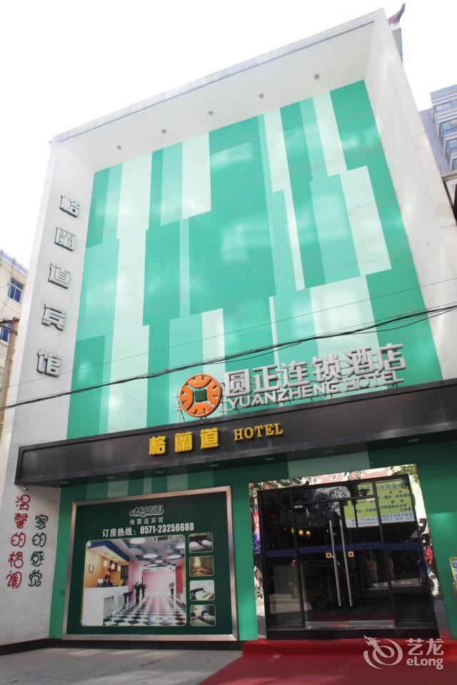 圆正酒店(杭州格兰道店)