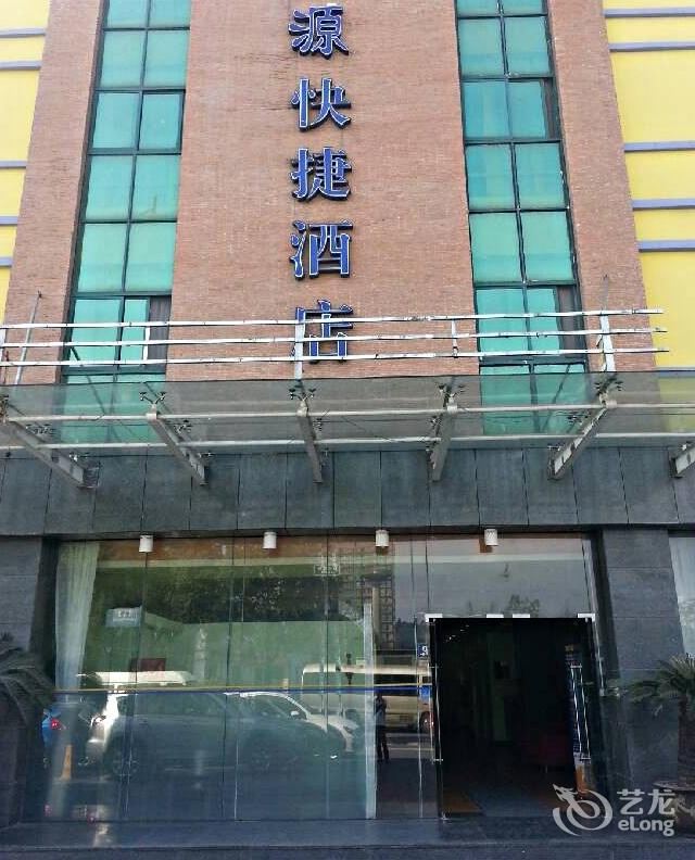 杭州北源快捷酒店