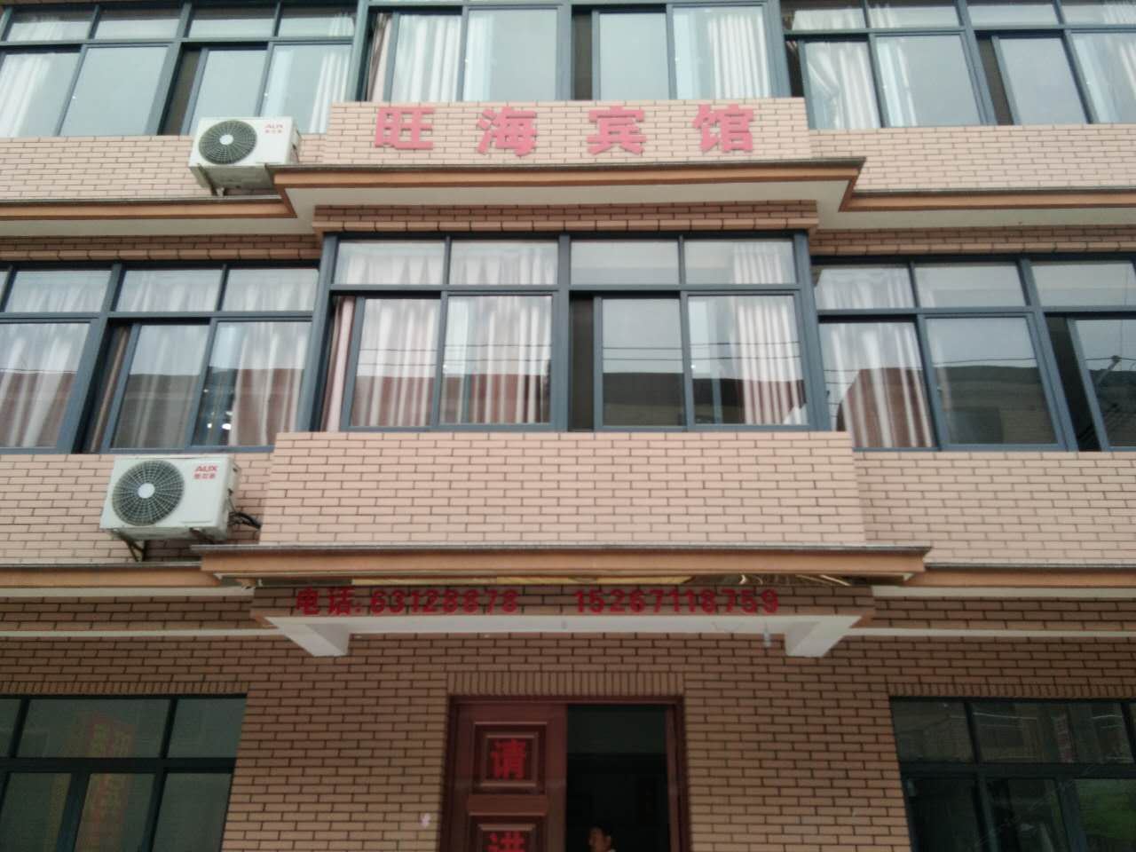 杭州旺海宾馆
