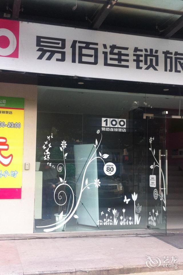 易佰酒店(杭州火车南站店)