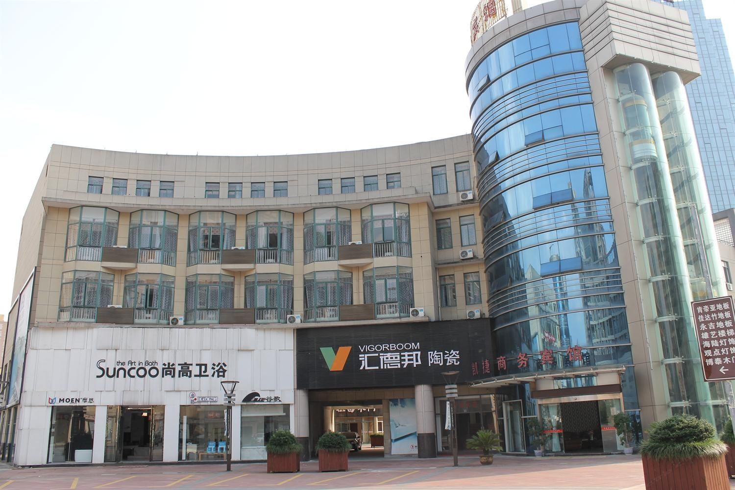 桐庐凯捷商务宾馆