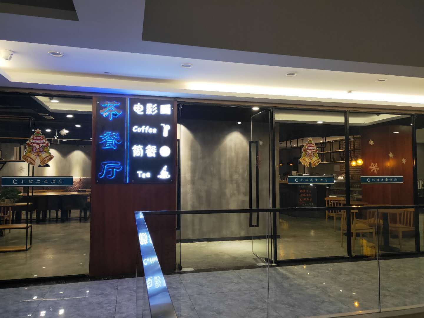 公共区域