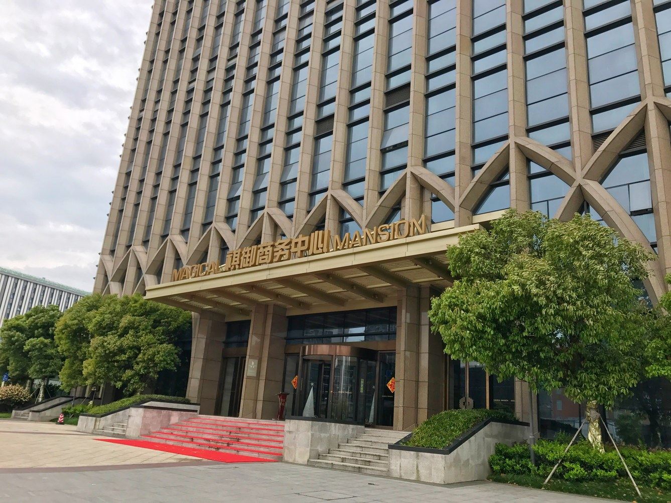 杭州S公主的家酒店式公寓