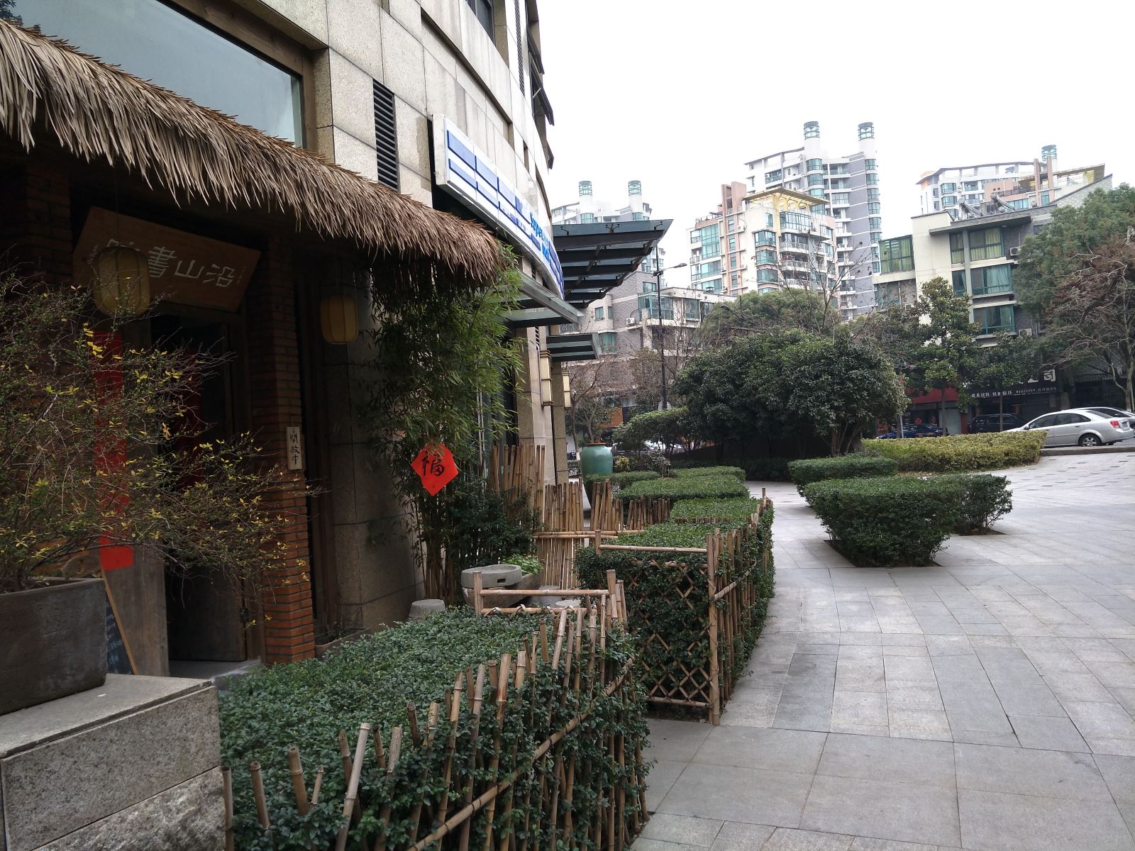 彼舍民宿(杭州中华路分店)