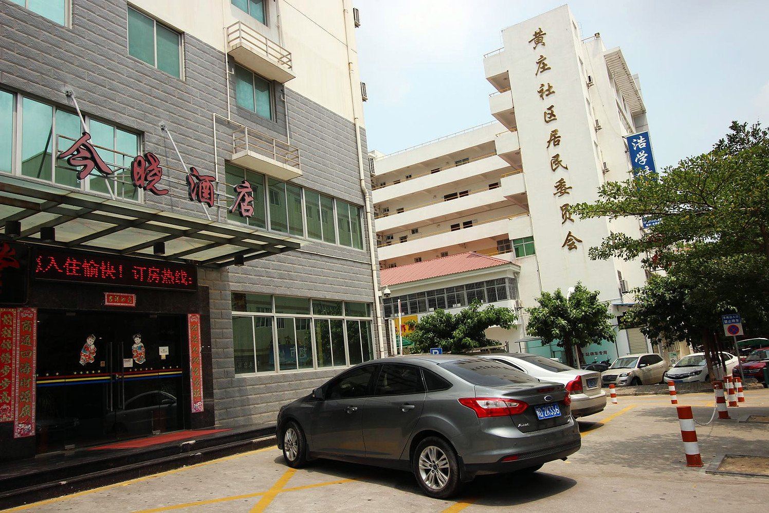 厦门今晓酒店