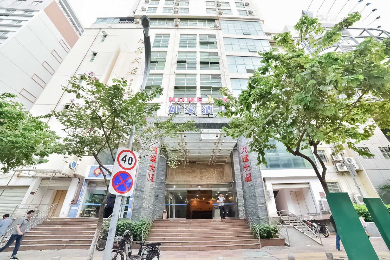 如家酒店(厦门火车站万象城湖滨东路地铁站店)