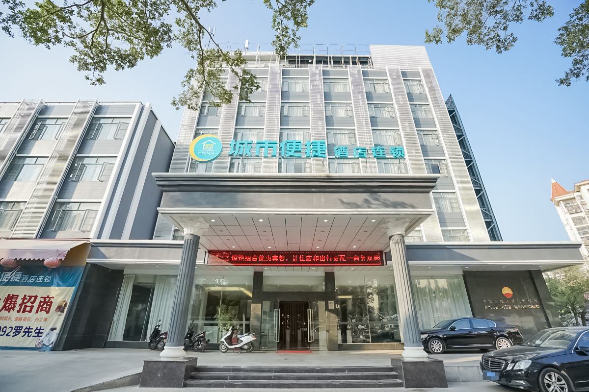城市便捷酒店(厦门集美大学店)