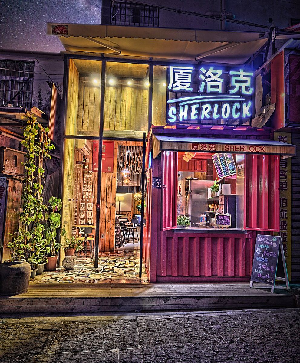 厦门厦洛克咖啡墅客栈