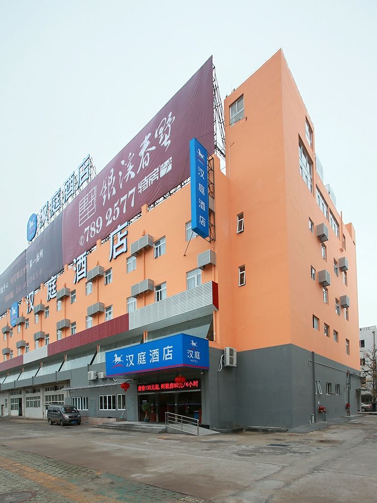 汉庭酒店(厦门集美大学北店)