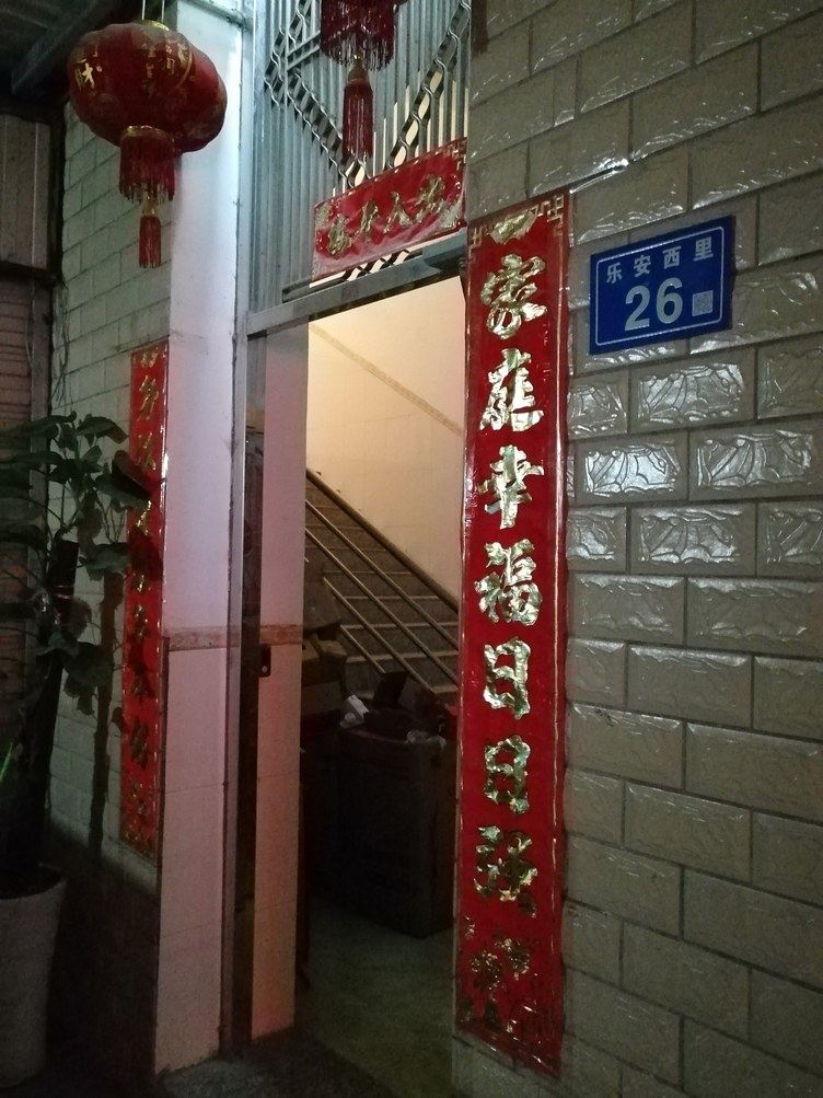 厦门如家主题公寓