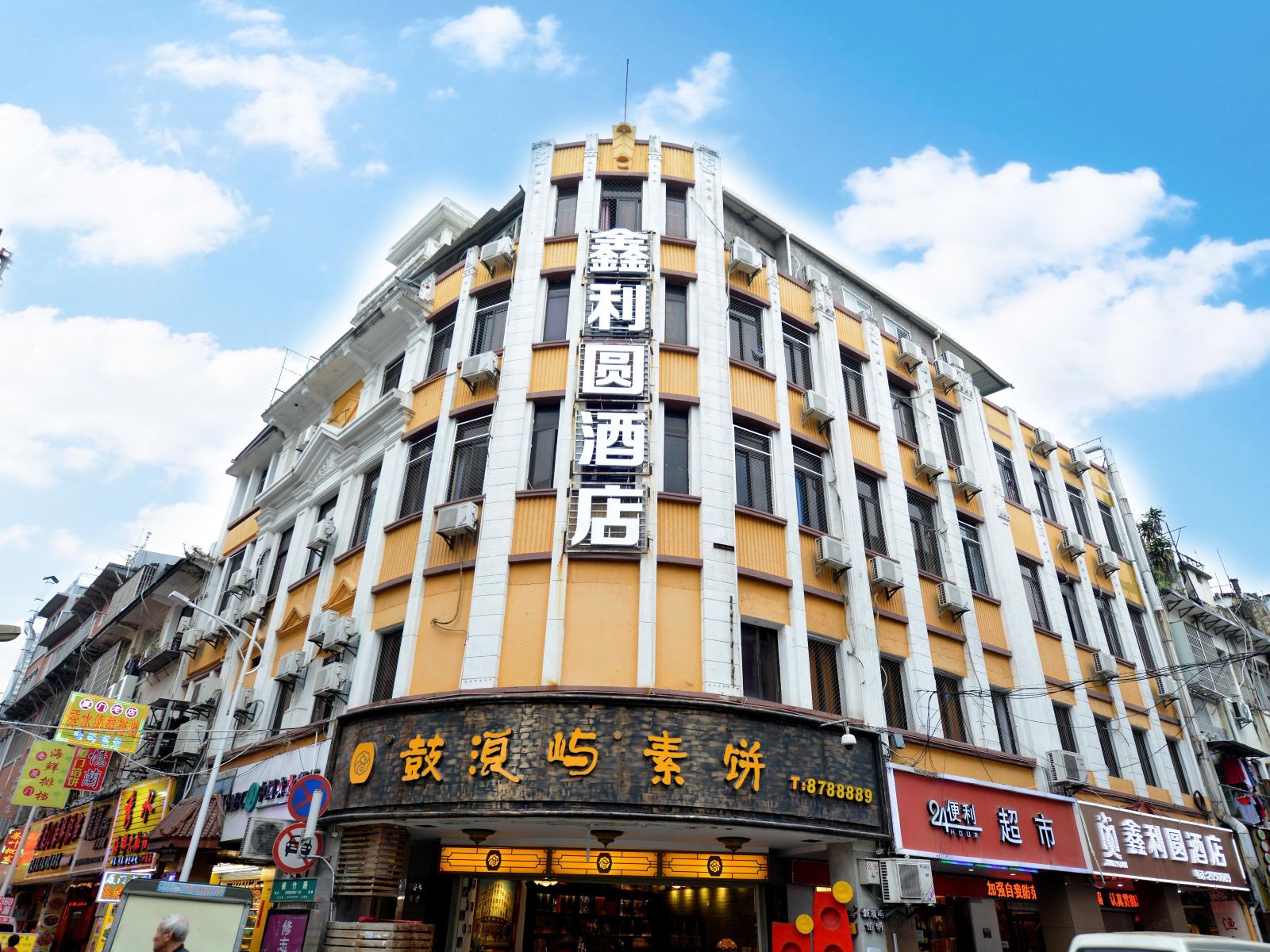 厦门鑫利圆酒店