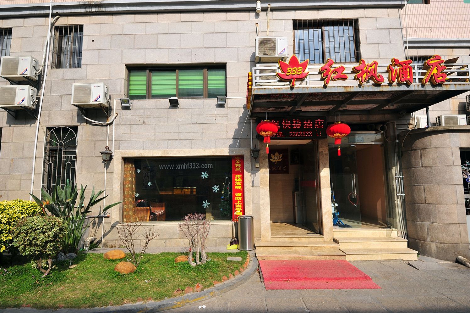 厦门红枫酒店