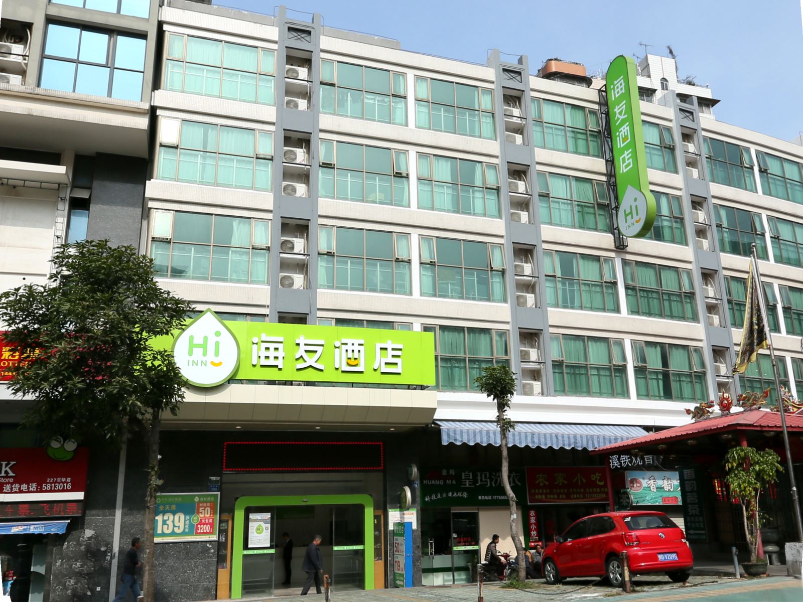 海友酒店(厦门火车站店)