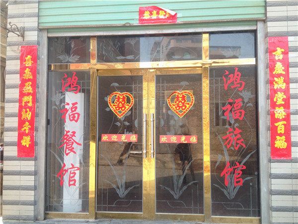 厦门小嶝岛鸿福金旅馆