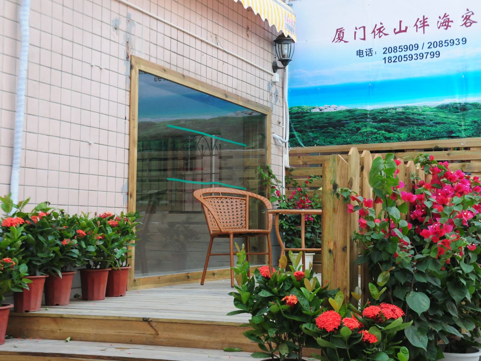 厦门依山傍海客栈