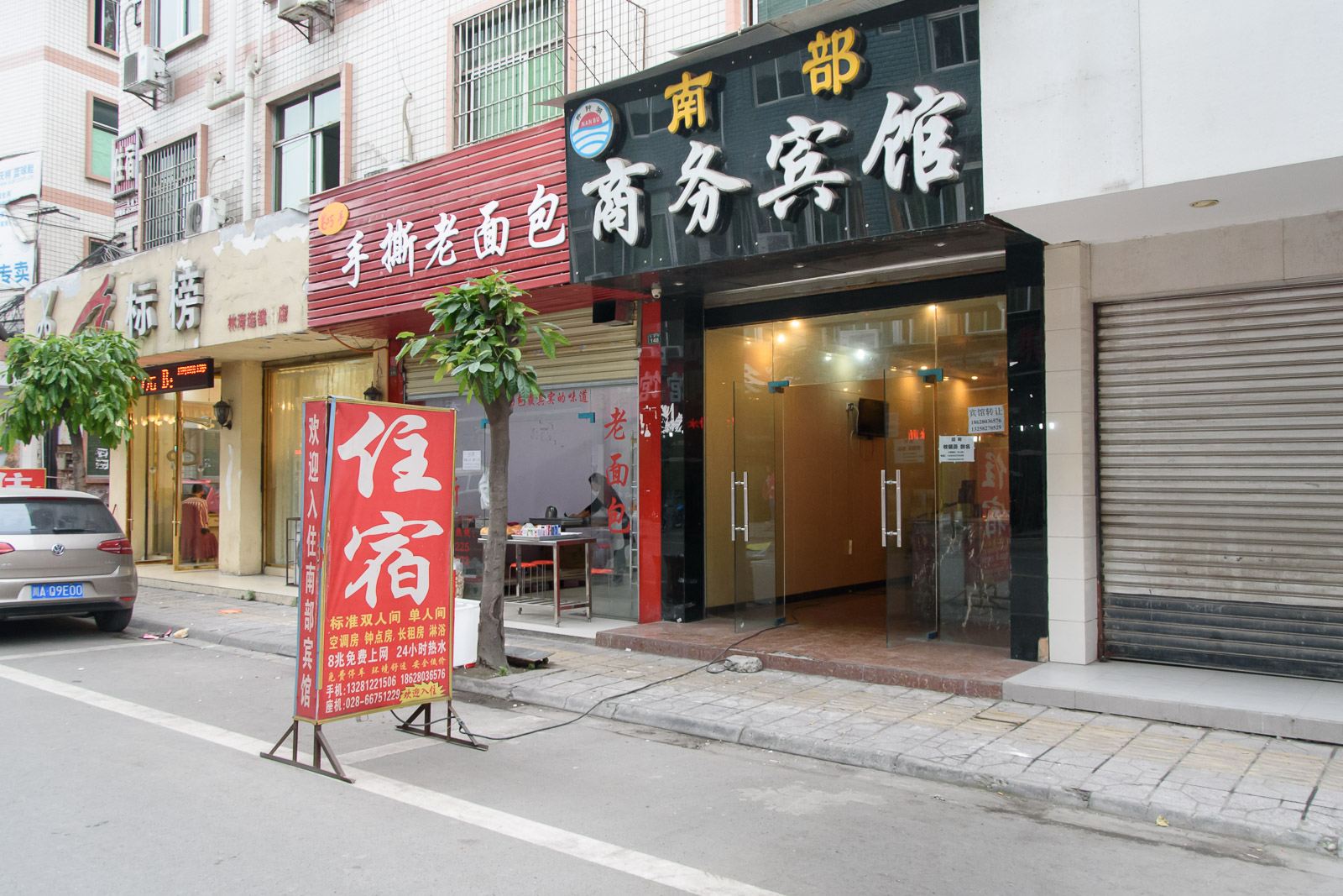 成都南部商务宾馆