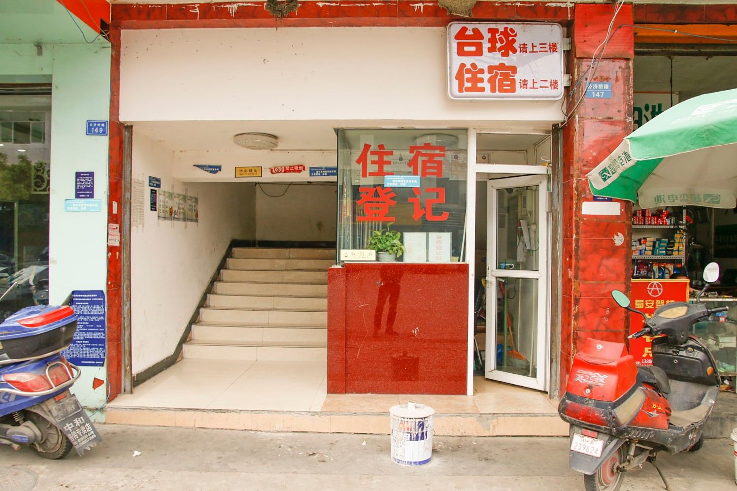 成都欣荣宾馆