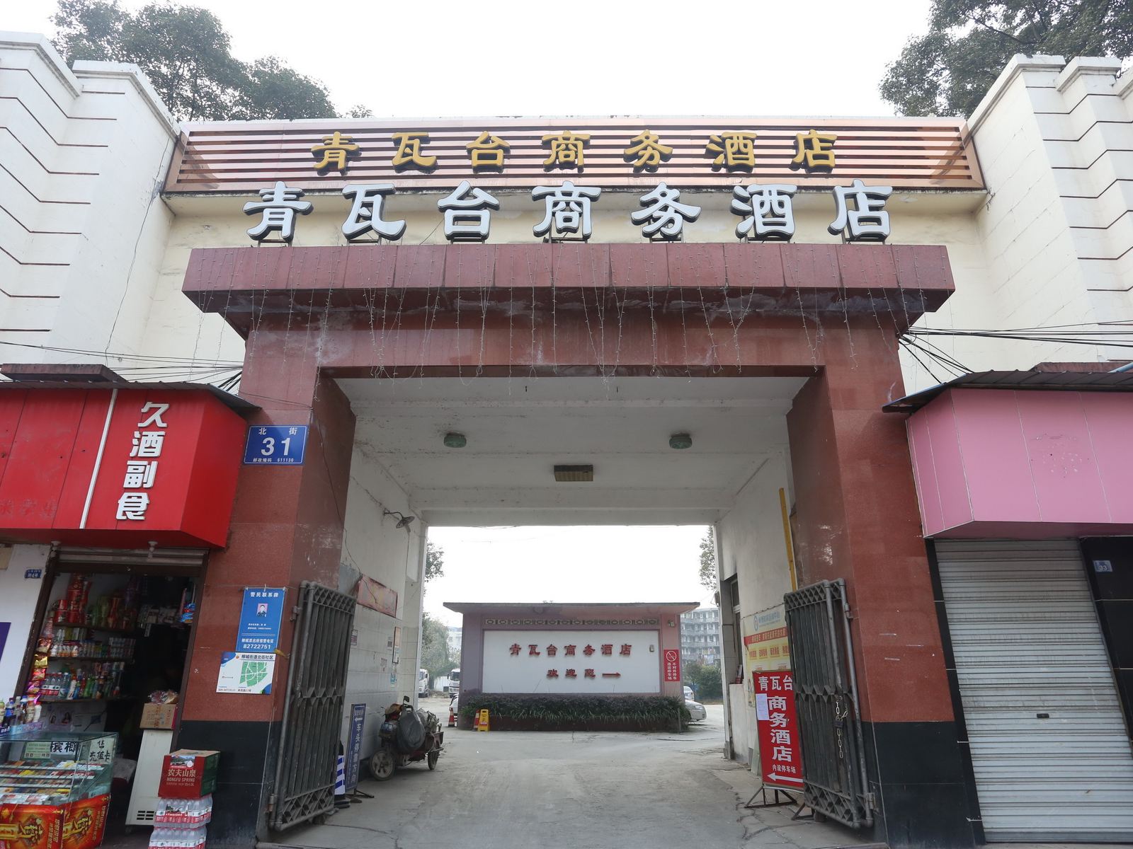 外观