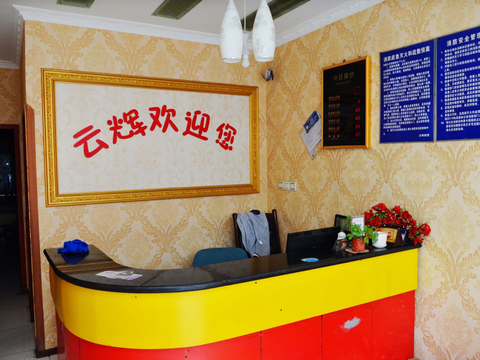 公共区域