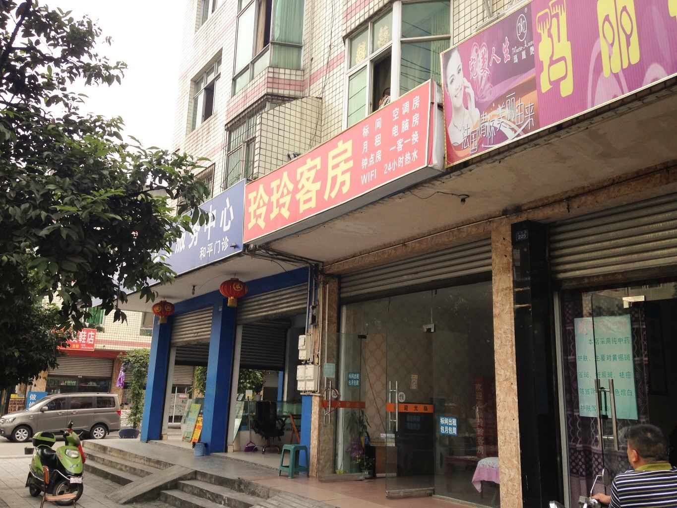 成都玲玲客房