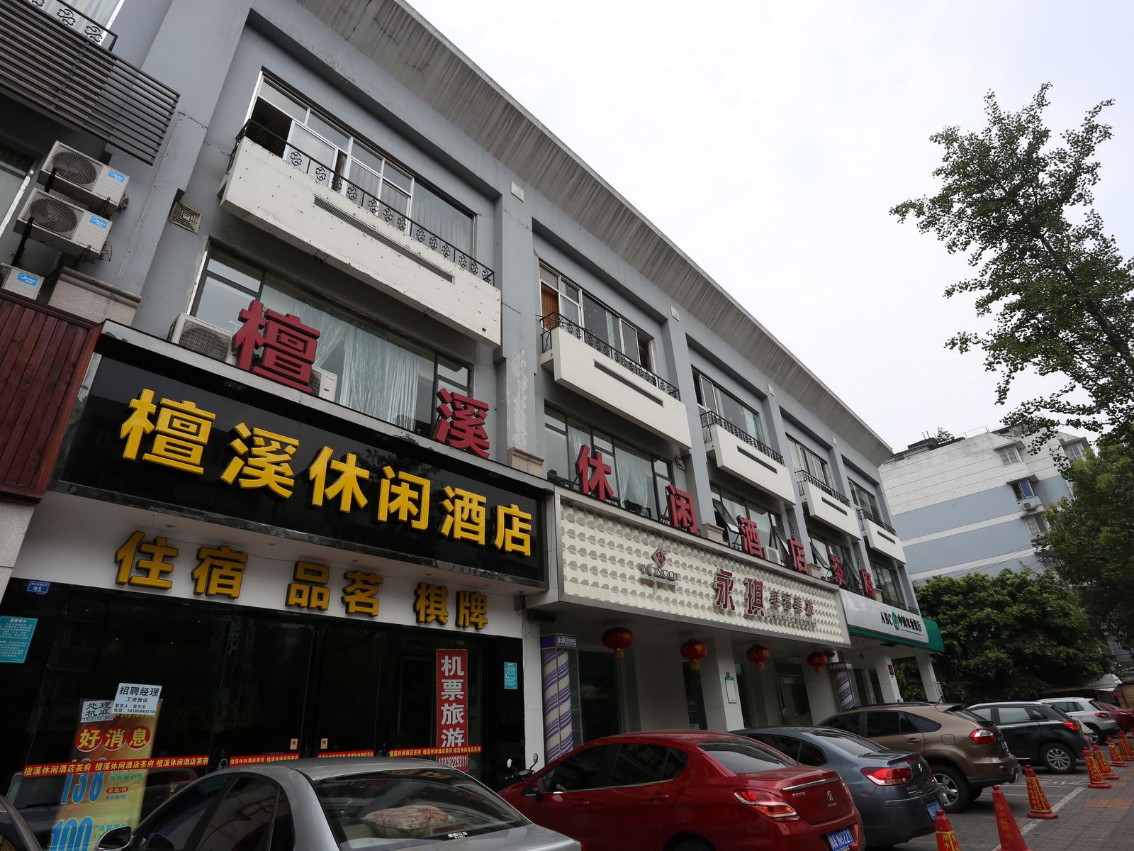 成都檀溪休闲酒店