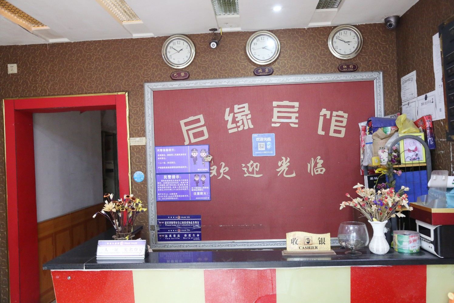 公共区域