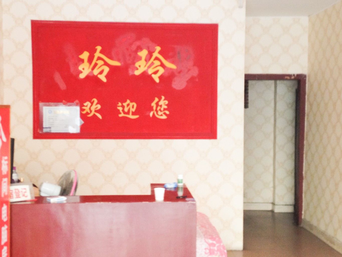 公共区域