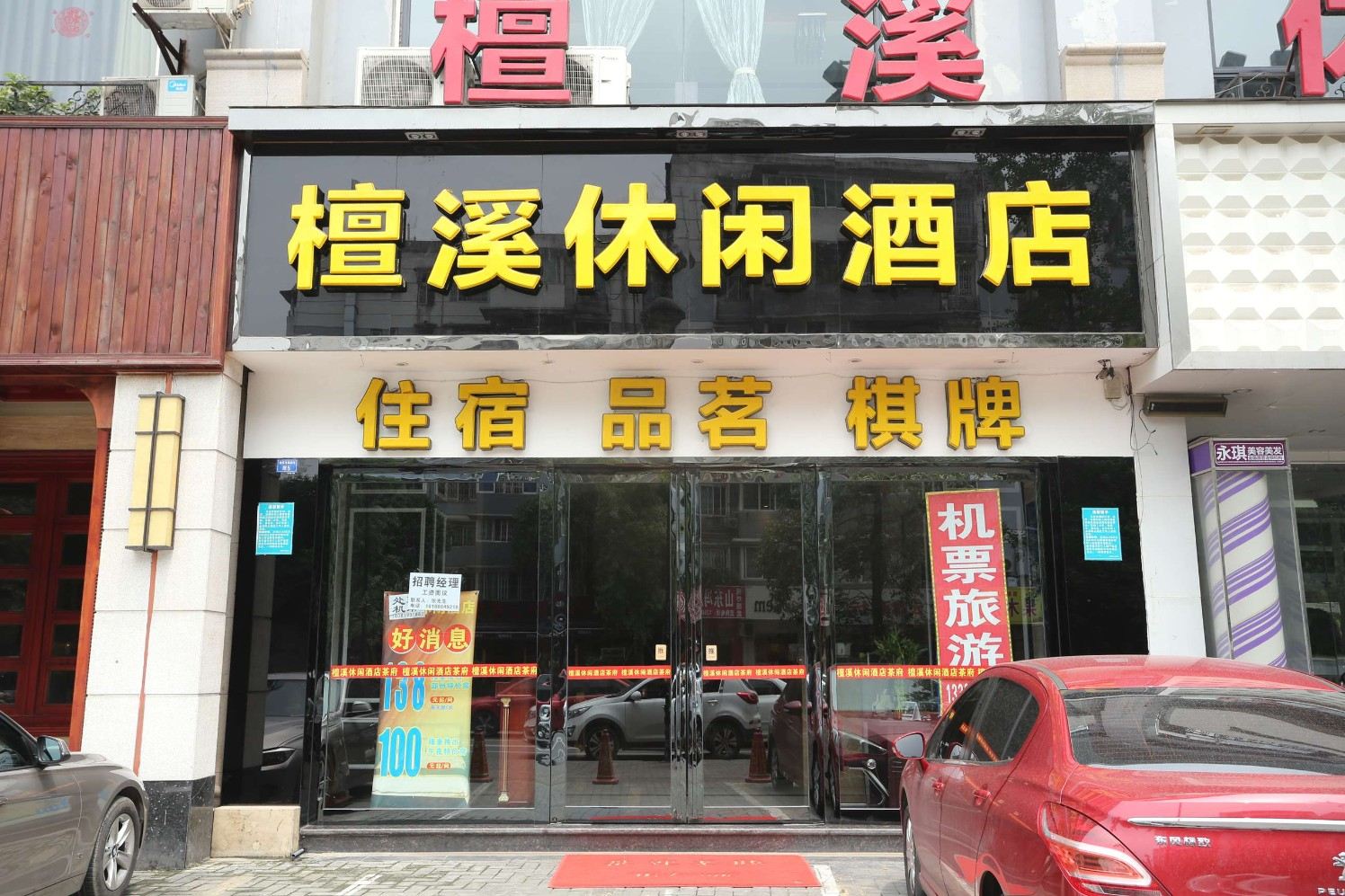 外观