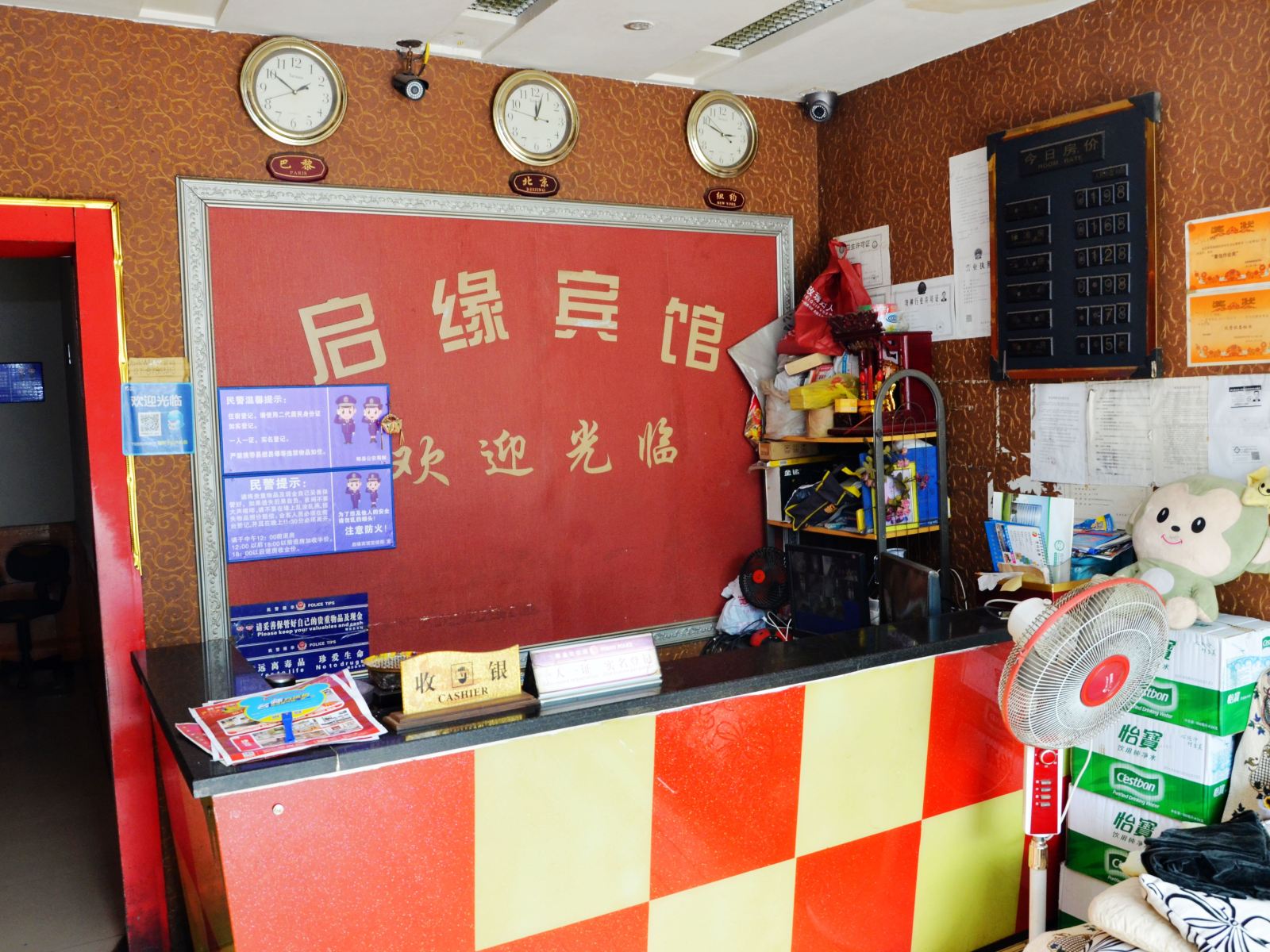 公共区域
