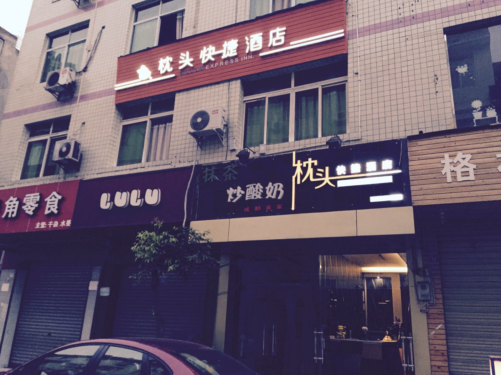 外观