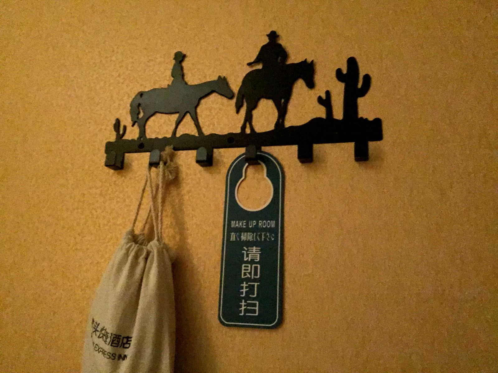 其他