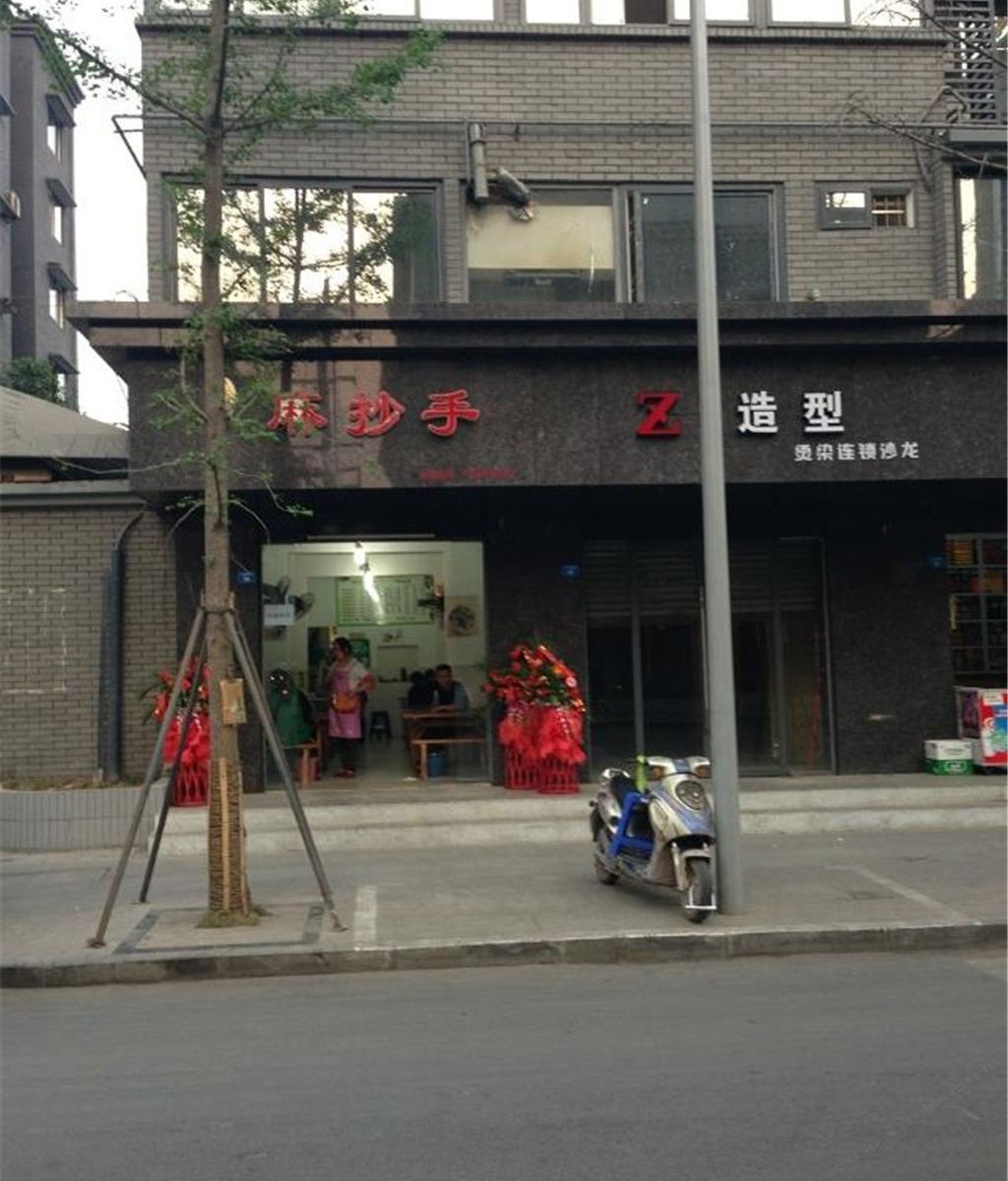 公共区域