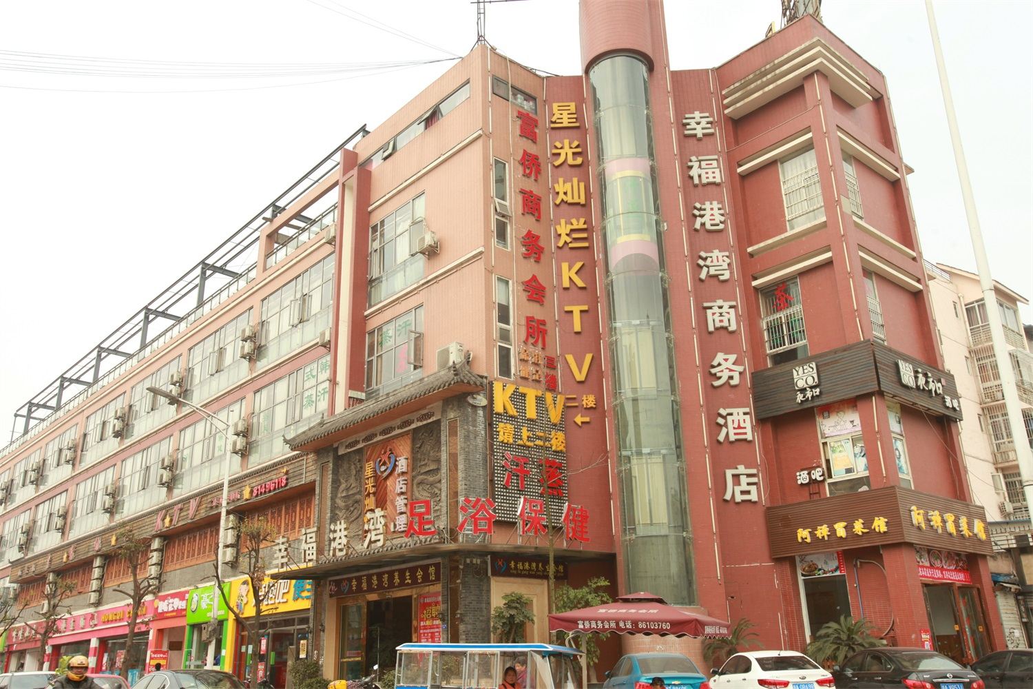 外观