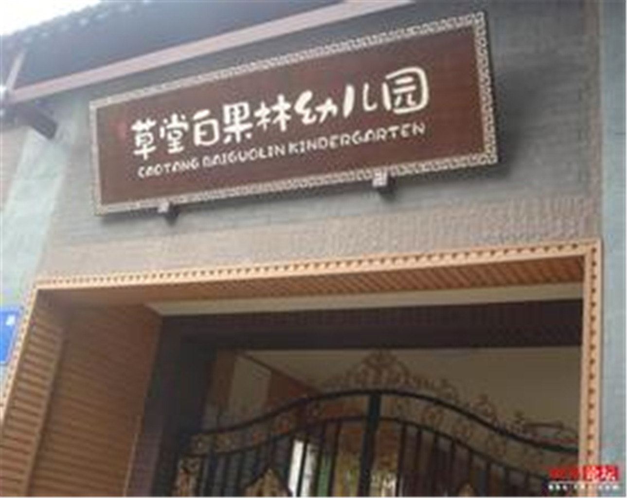 公共区域