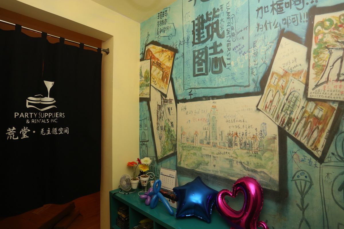 公共区域