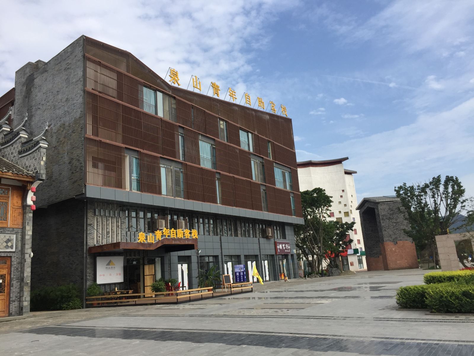 成都极山青年自助客栈