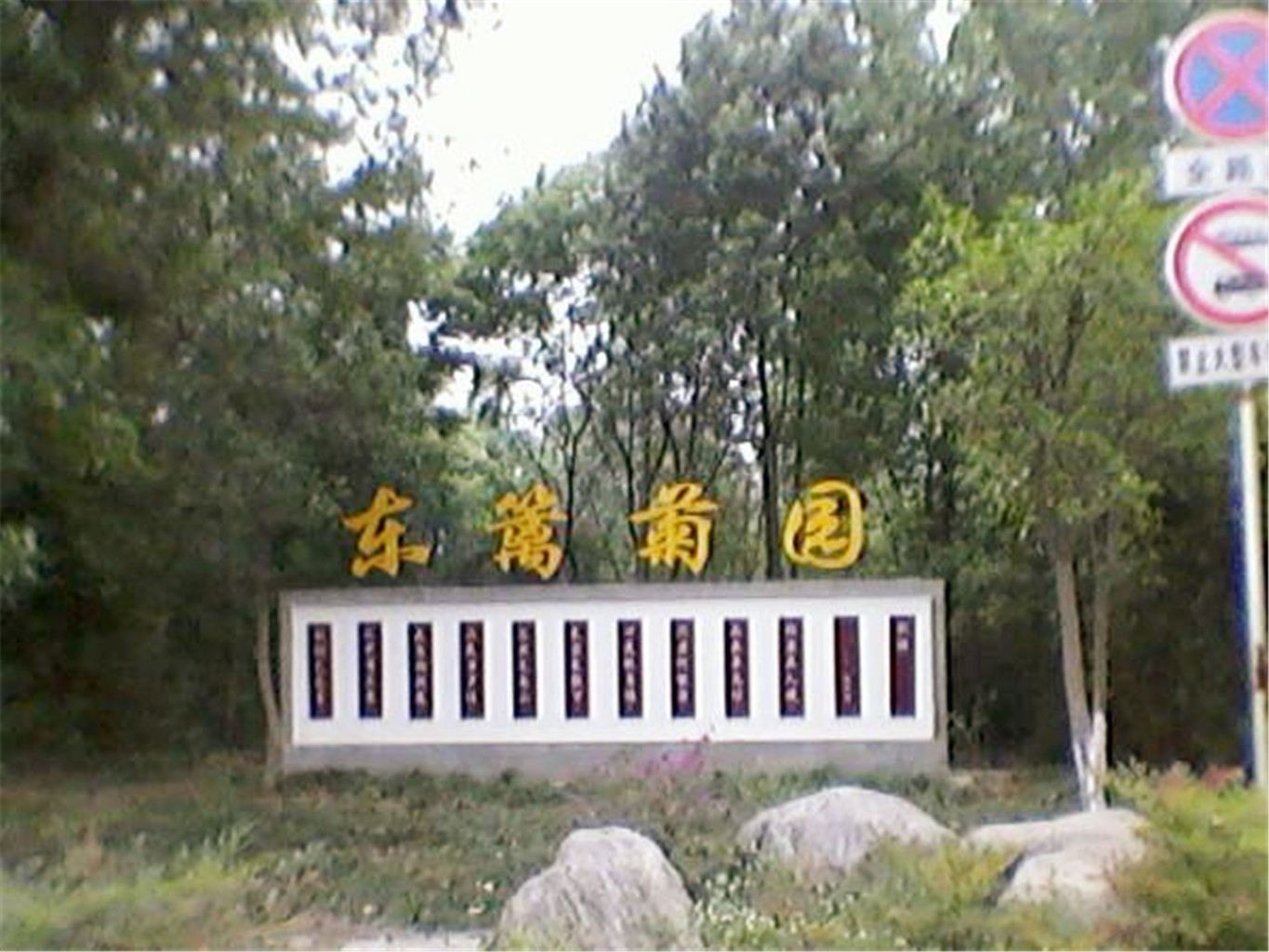成都三圣乡如家居宾馆