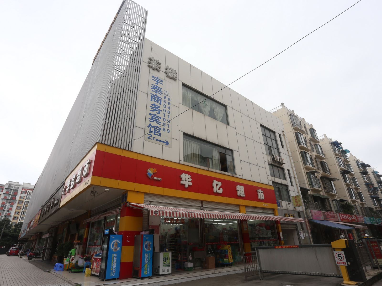 成都宇泰商务酒店