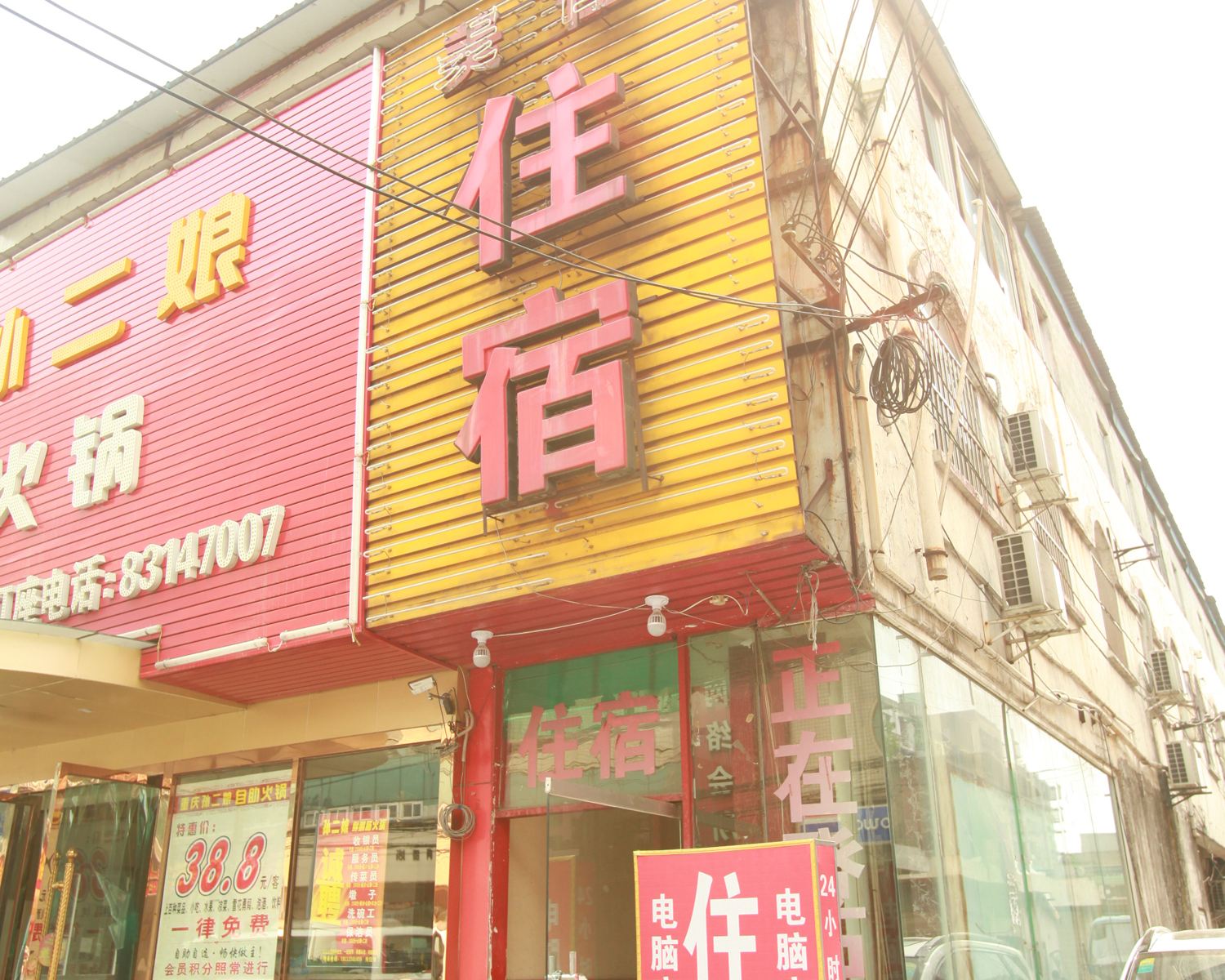 成都美佳酒店五块石老店