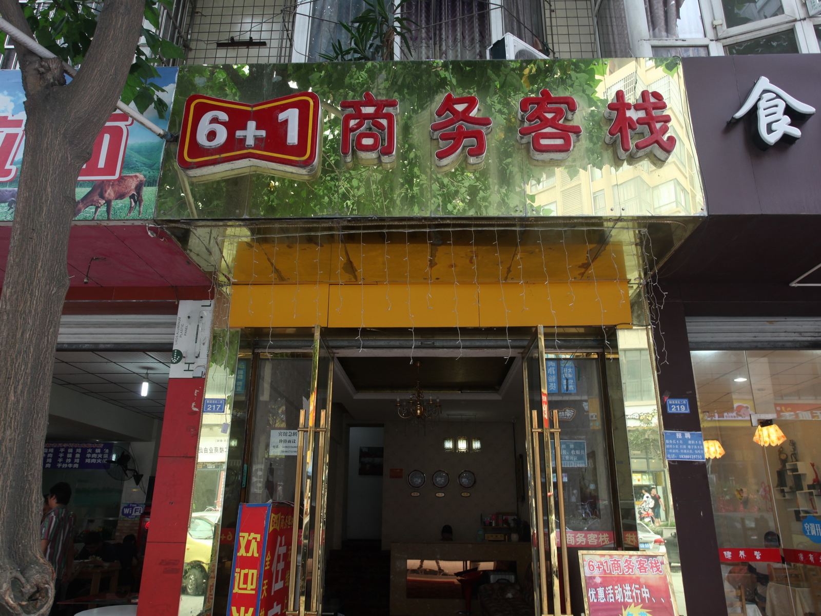 成都温江小时代主题公寓