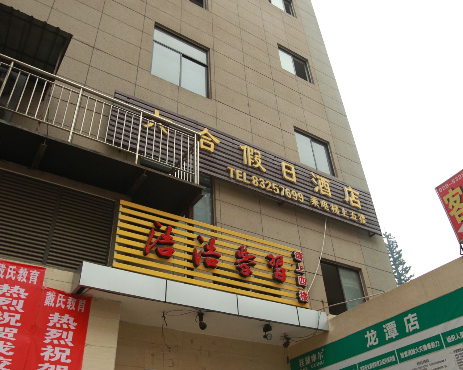 外观