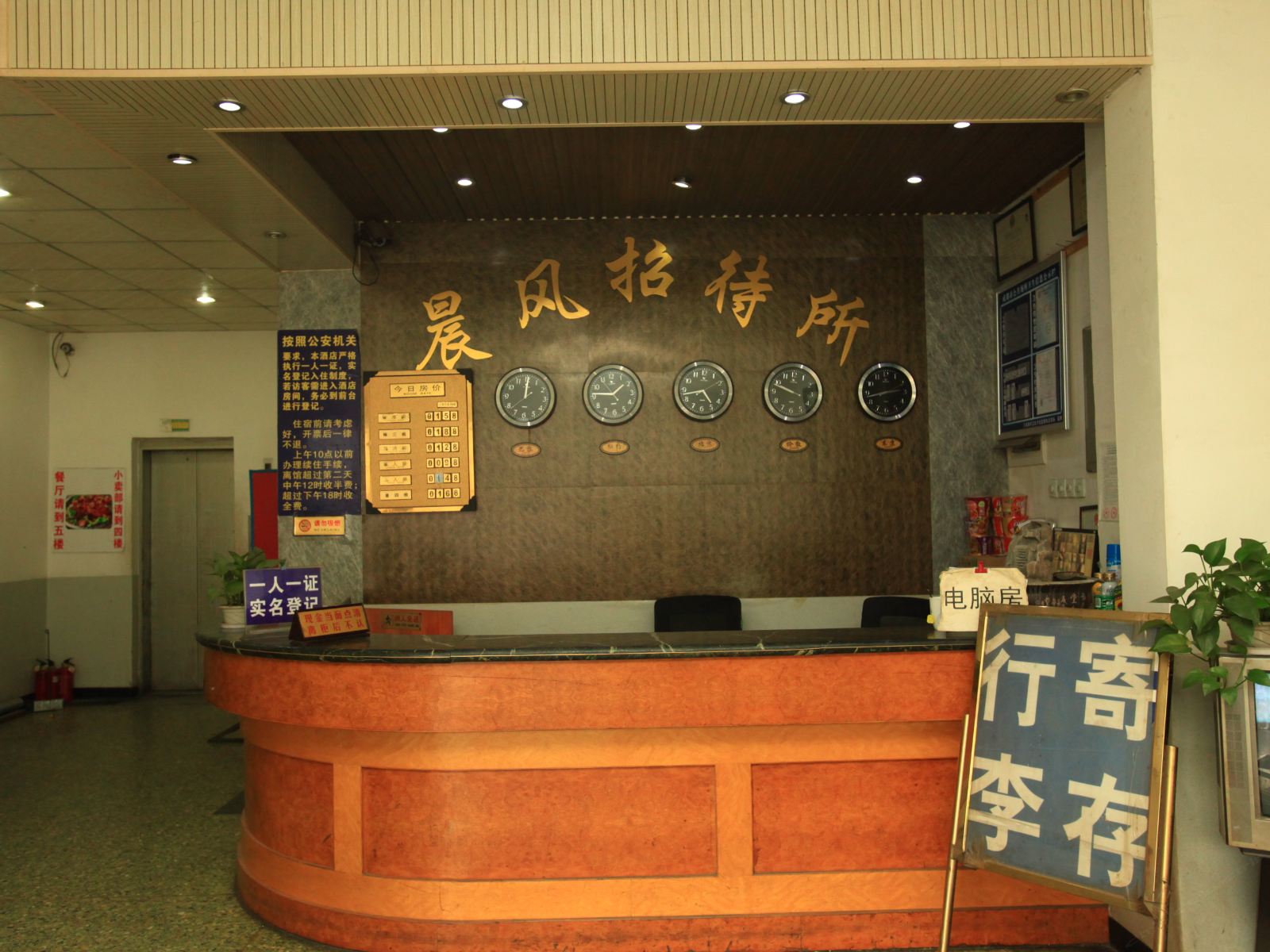 公共区域