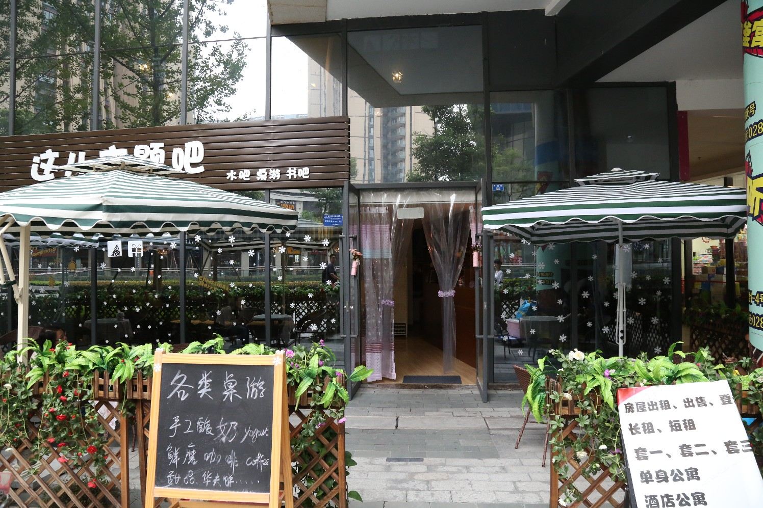 成都去这儿酒店公寓