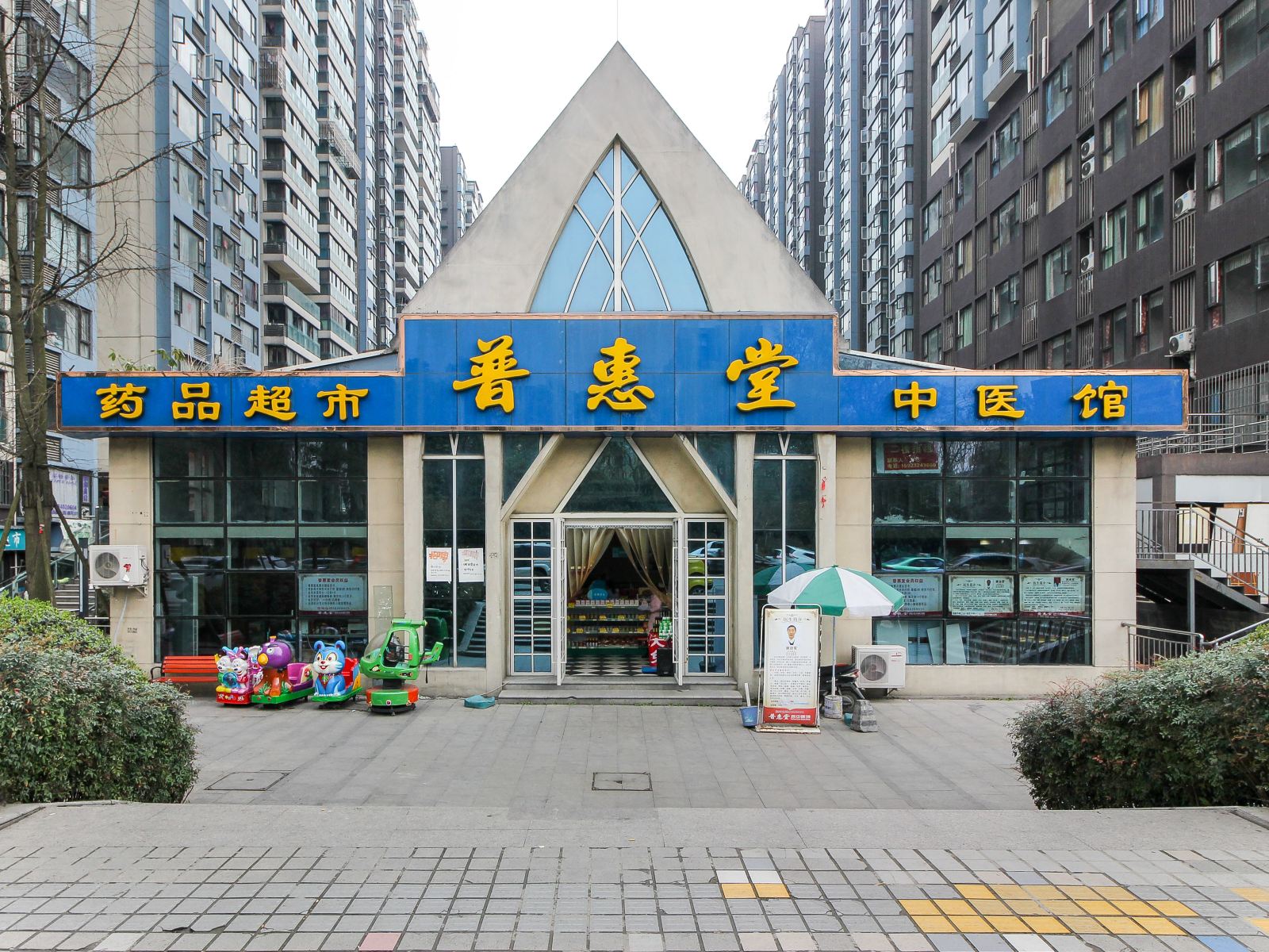 成都紫薇星之家住宿