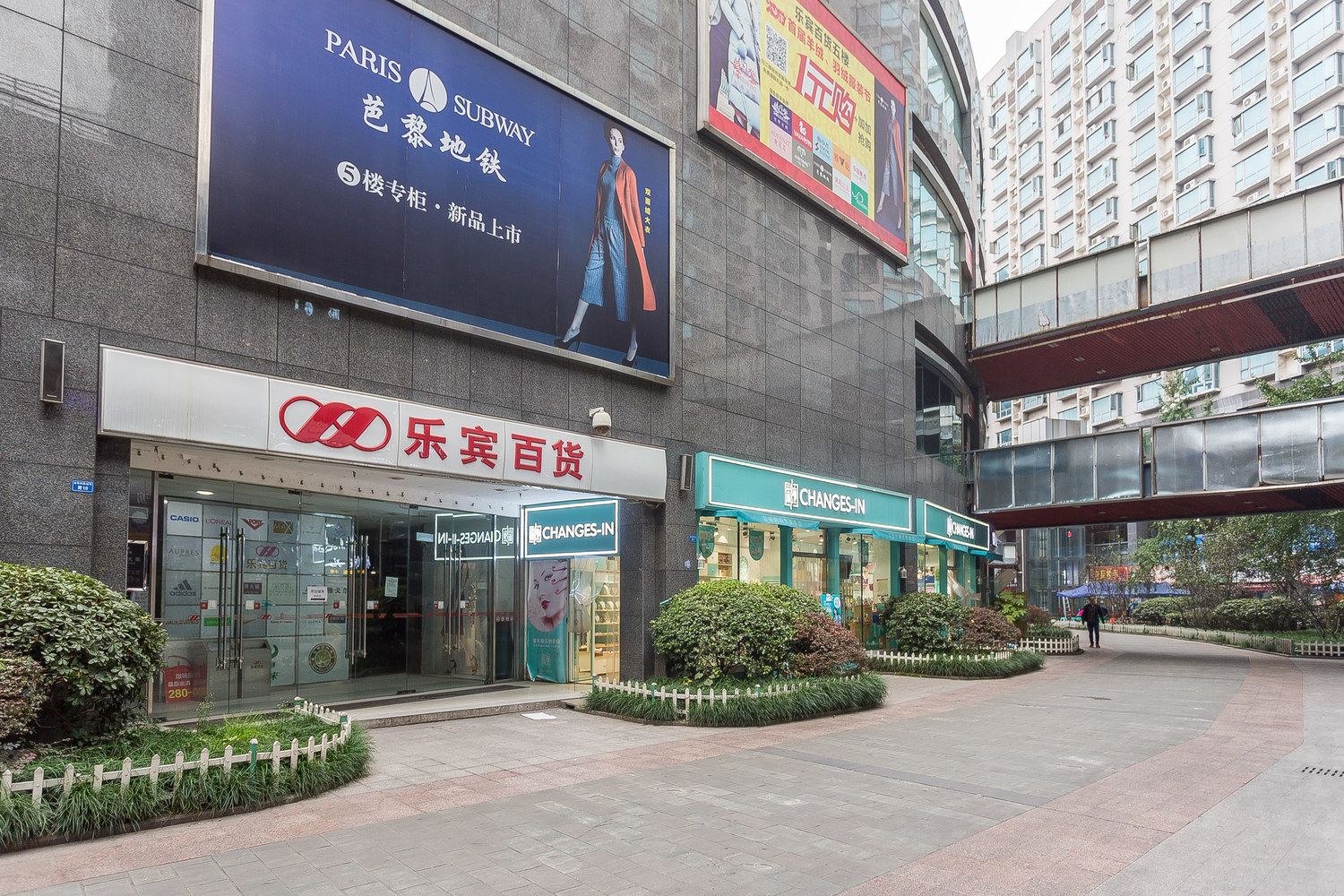 成都蓝胖子主题公寓