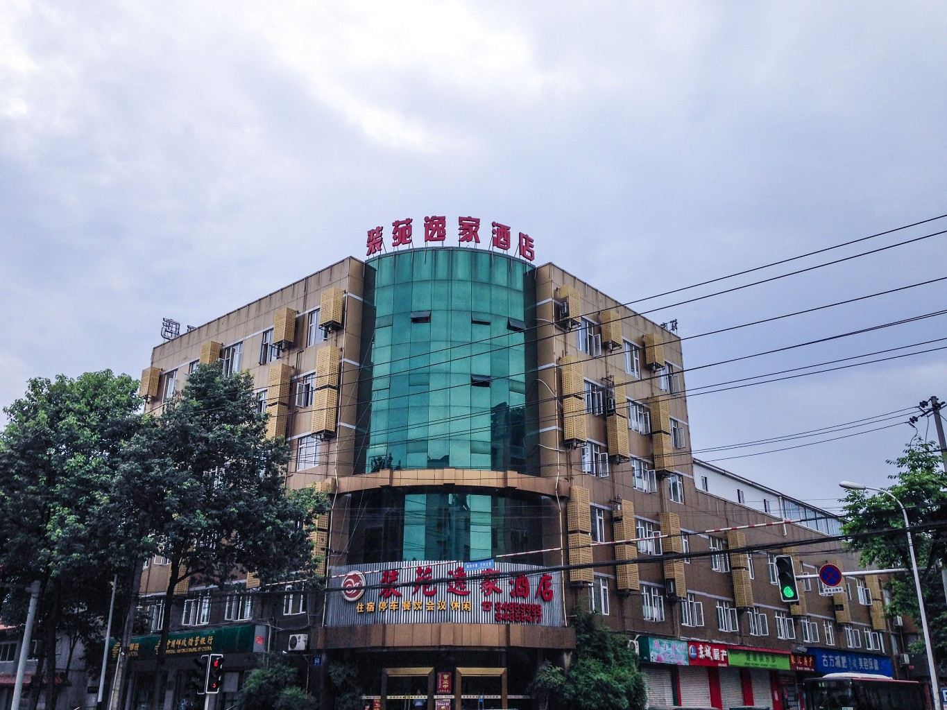 成都装苑逸家酒店