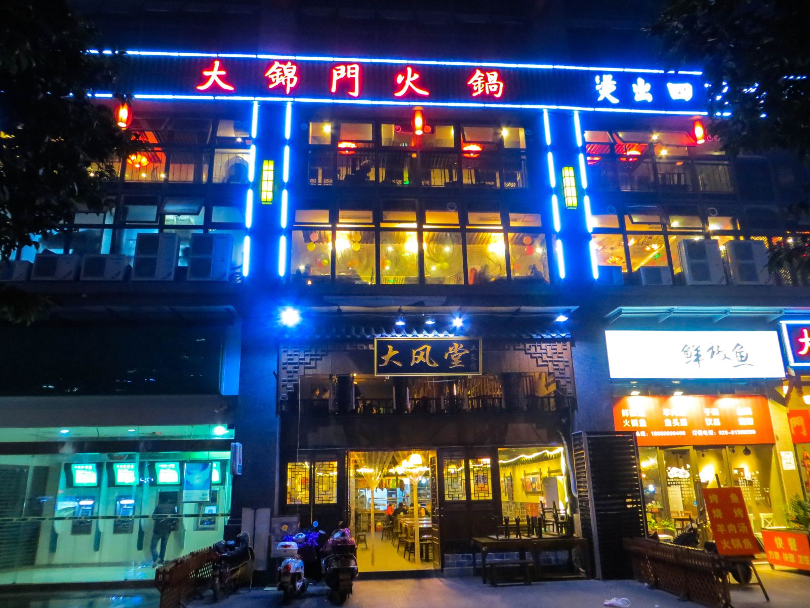 成都馨蕊客栈