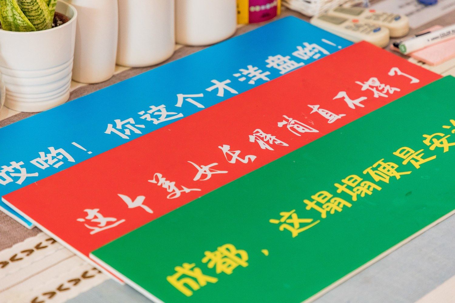 其他