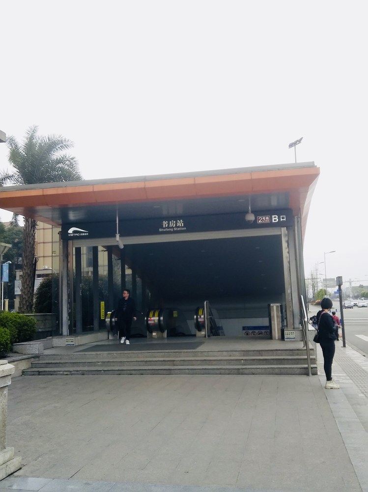 成都吕杰伦公寓(2号店)