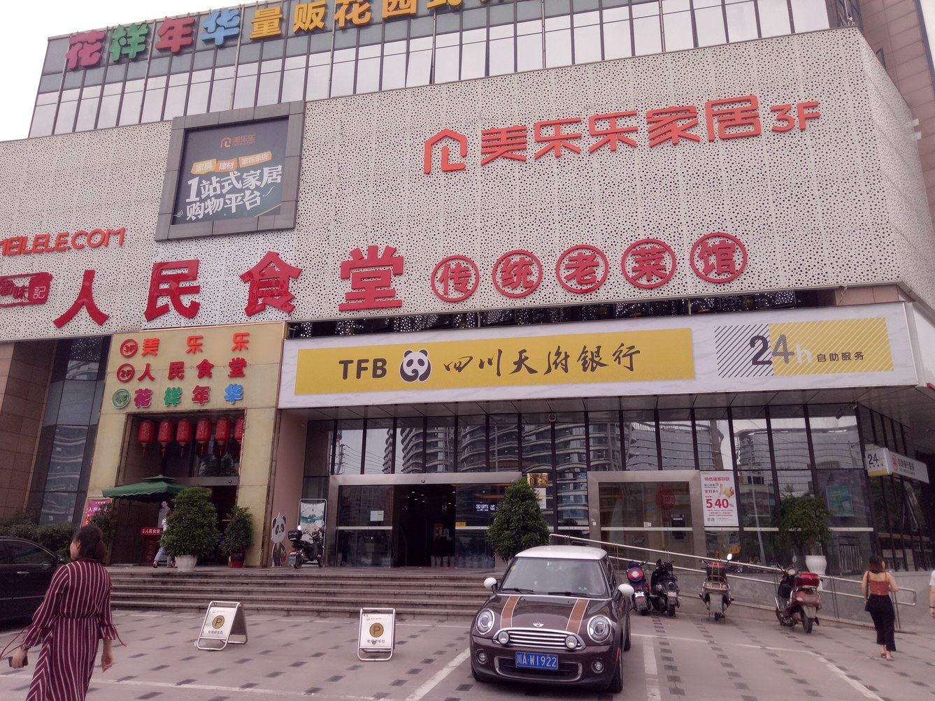 成都舒心居精品民宿(7号店)